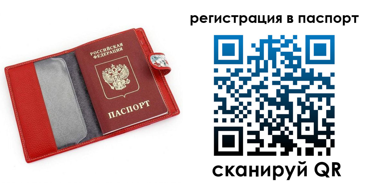 временная регистрация купить в Семикаракорске