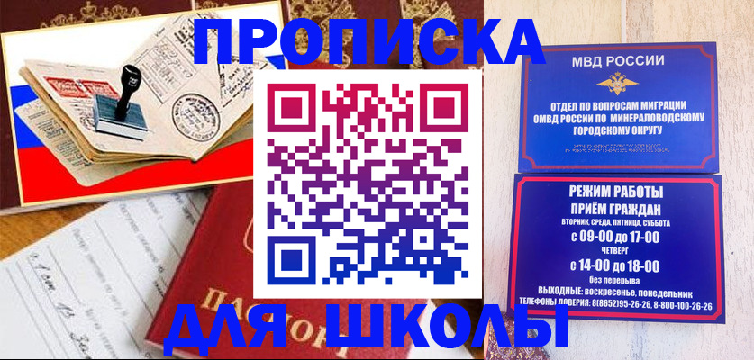 временная регистрация гарантия в Семикаракорске