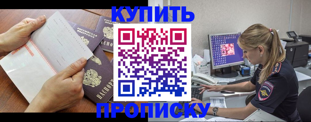 прописка паспорт в Семикаракорске