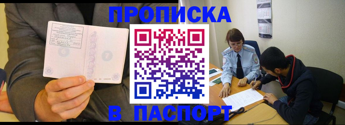 временная регистрация надежно в Семикаракорске