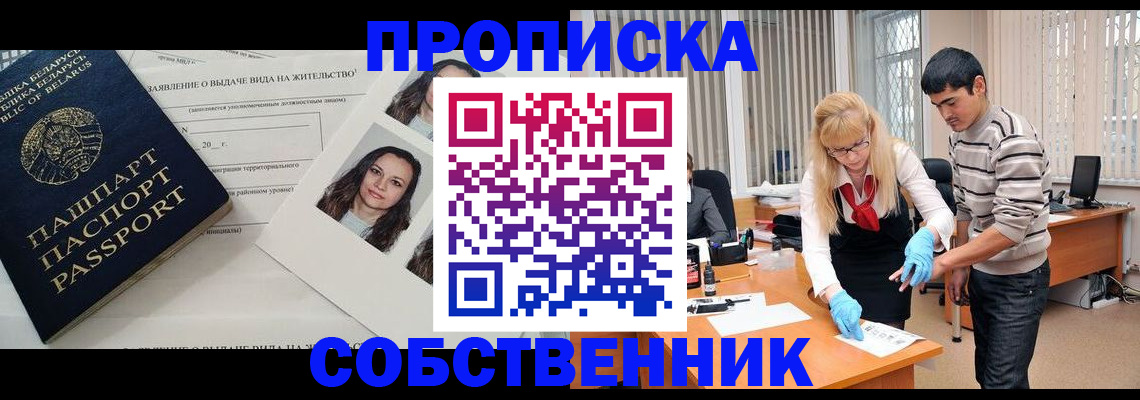 временная регистрация гарантия в Семикаракорске