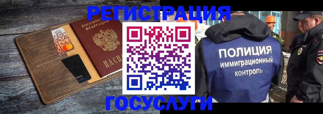 прописка для работы в Семикаракорске