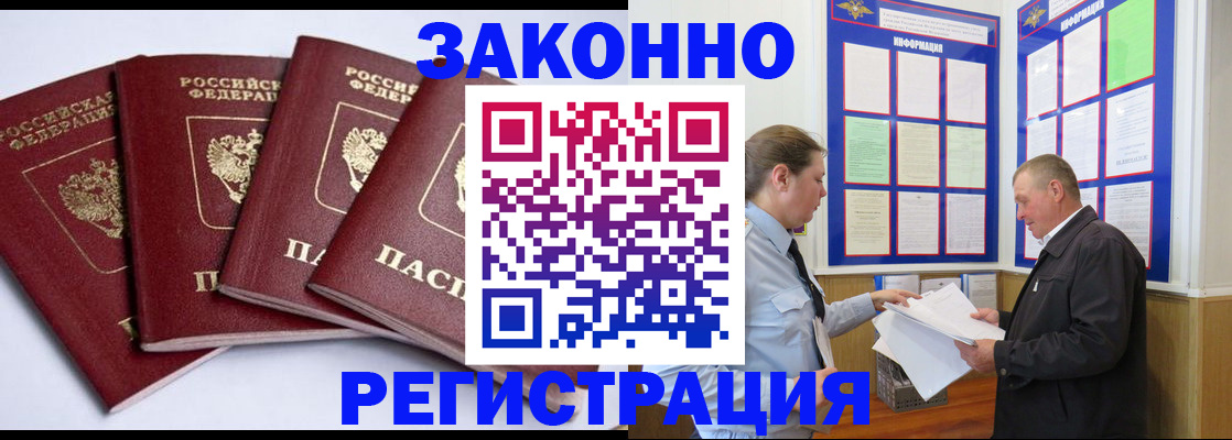 прописка для военкомата в Семикаракорске