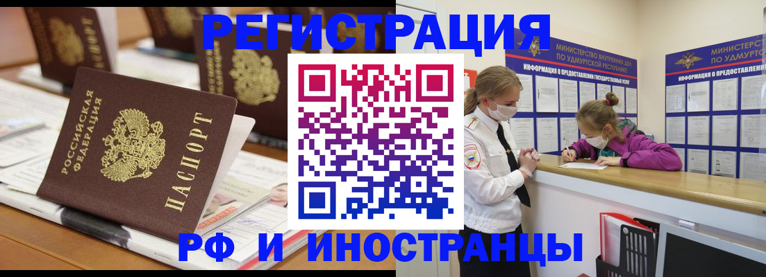 временная регистрация законно в Семикаракорске