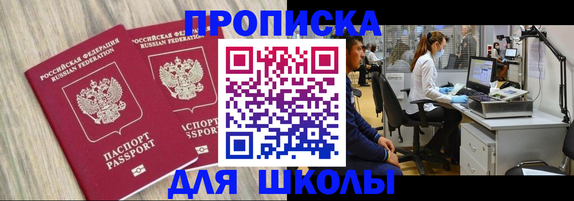 прописка от собственника в Семикаракорске